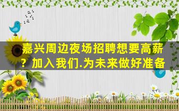 南昌酒吧招聘